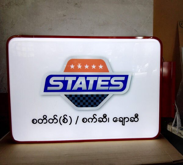 sdr signage outdoor light box